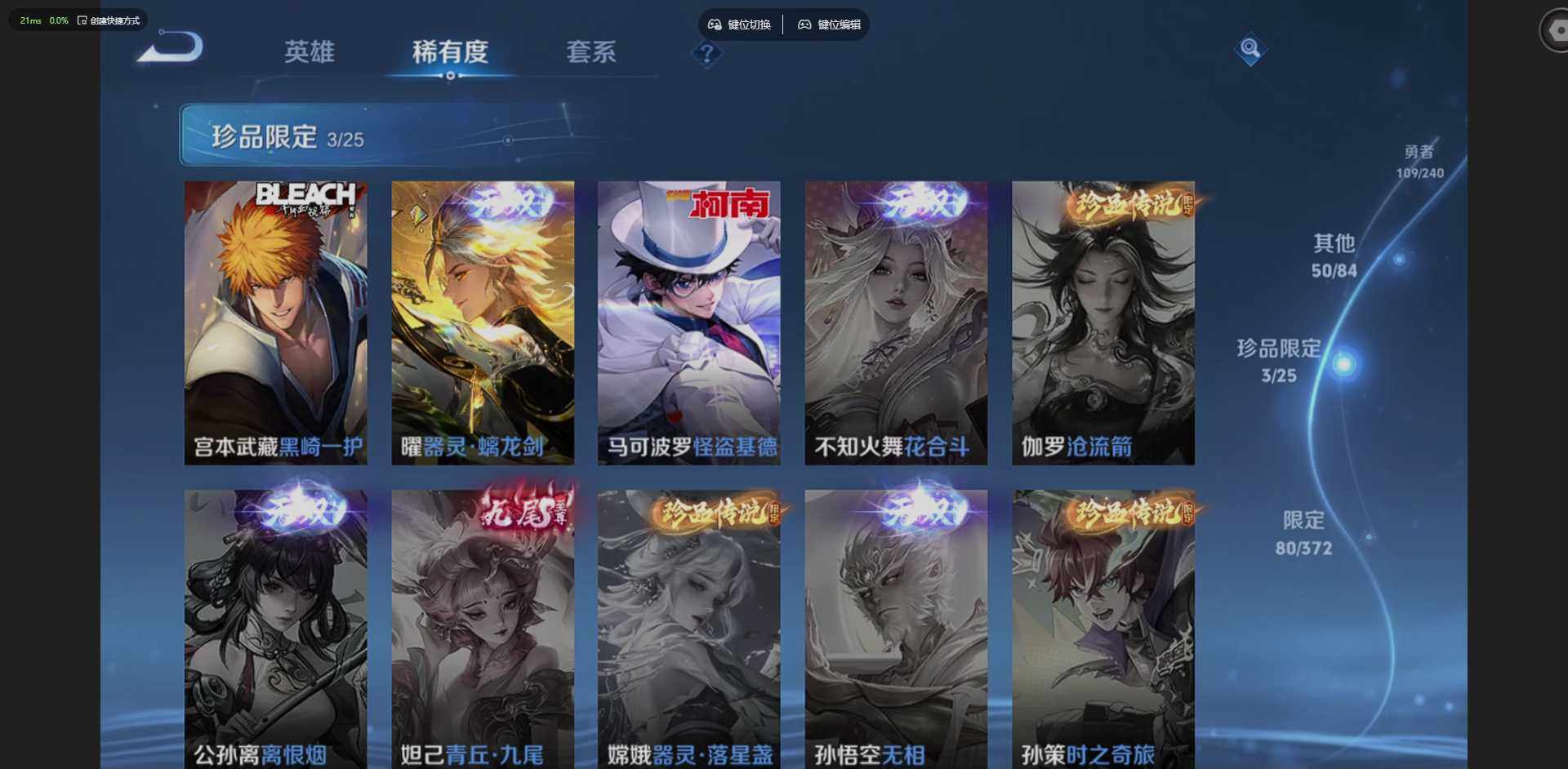 WZQM4278127王者荣耀账号详情图13