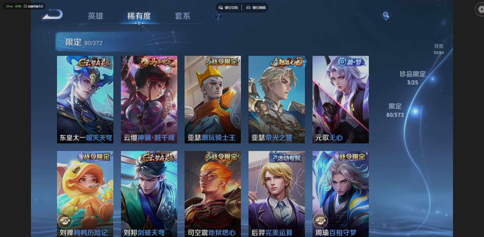 WZQM4278127王者荣耀账号详情图20