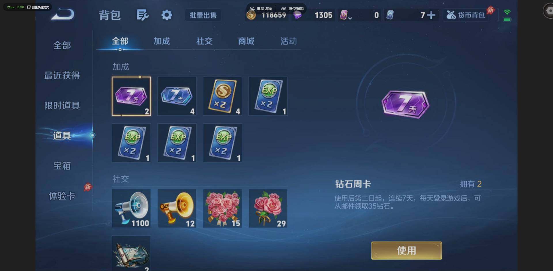 WZQM4278127王者荣耀账号详情图22