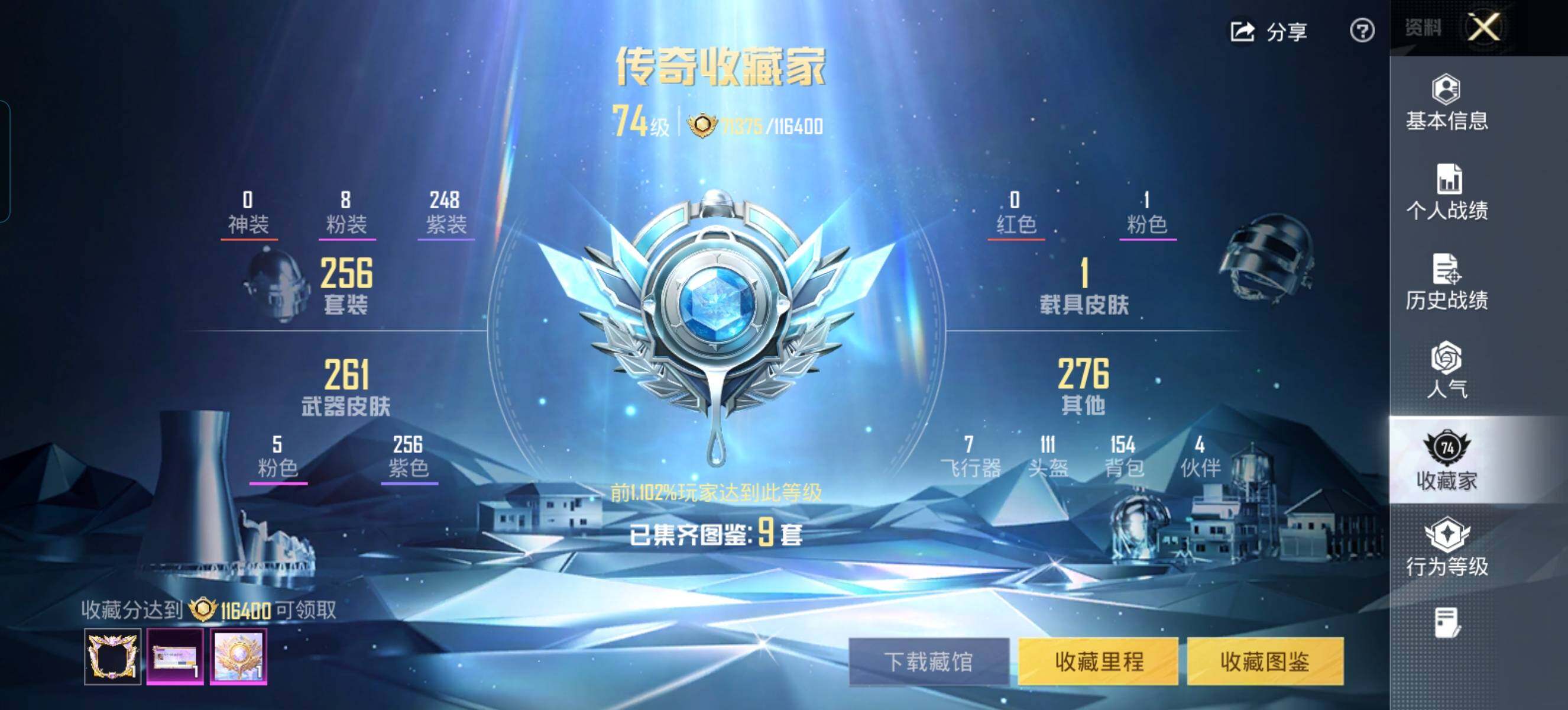 HPLX4154851和平精英账号详情图8