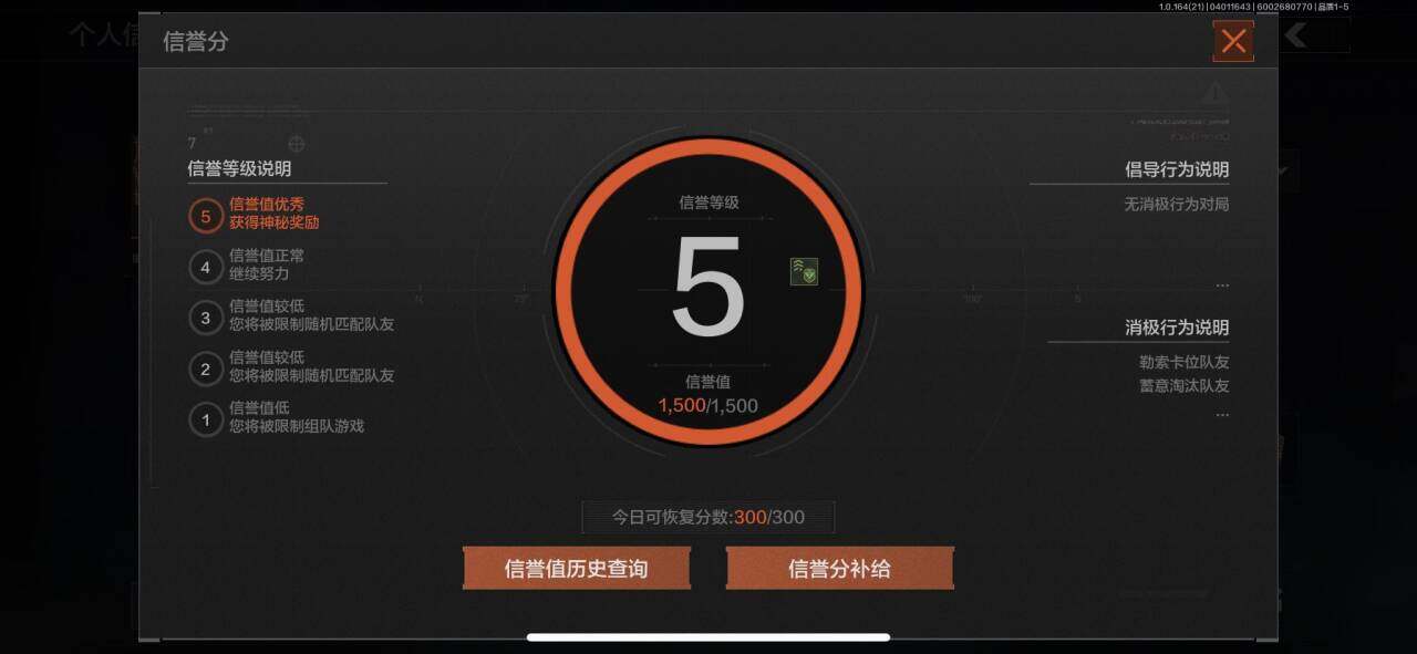 AQEY417896暗区突围账号详情图4