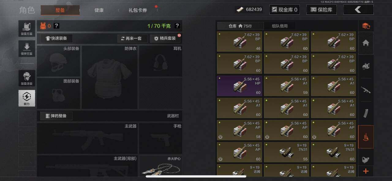 AQEY417896暗区突围账号详情图5