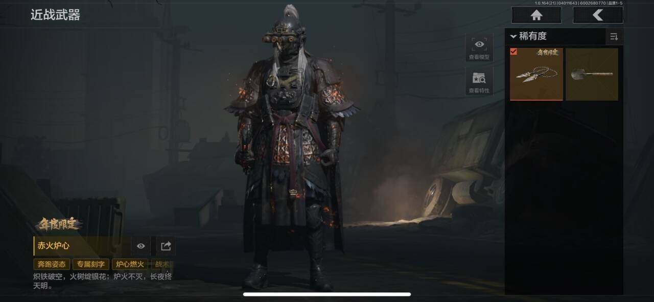 AQEY417896暗区突围账号详情图3