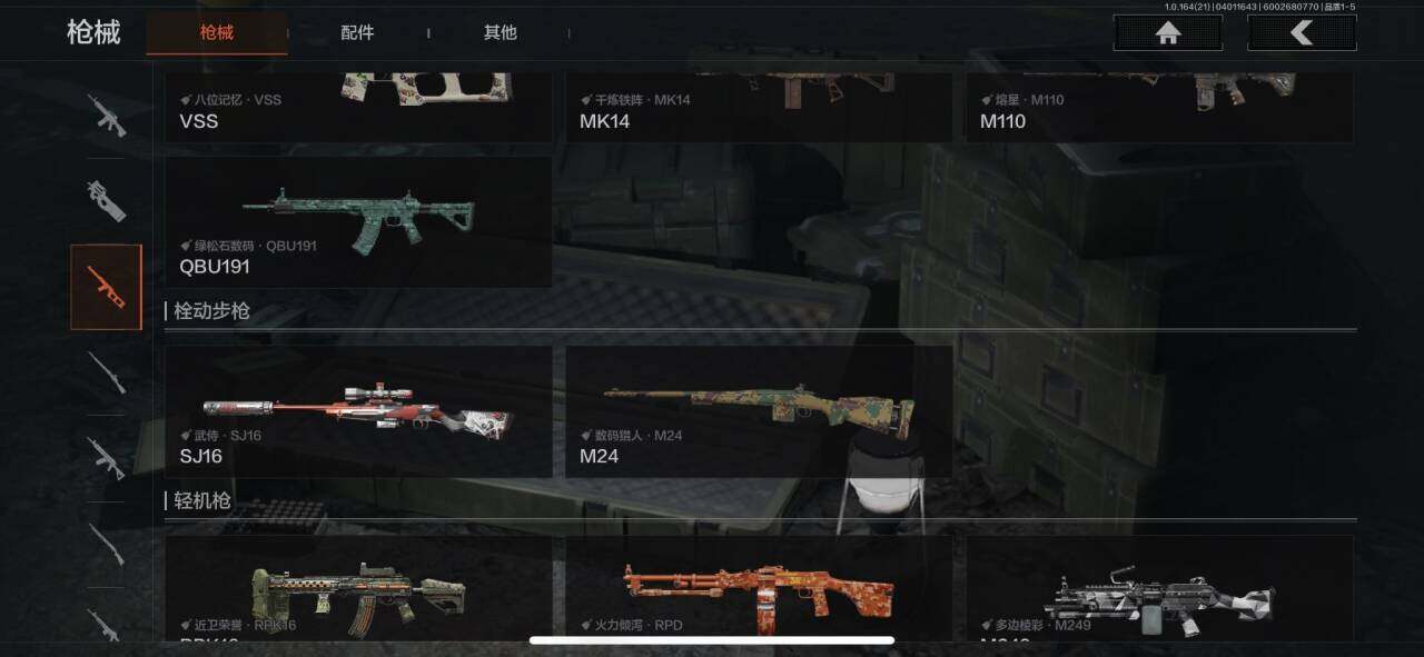 AQEY417896暗区突围账号详情图7