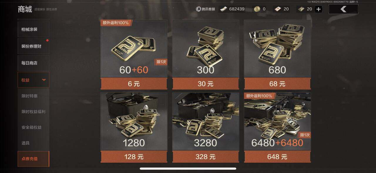 AQEY417896暗区突围账号详情图8