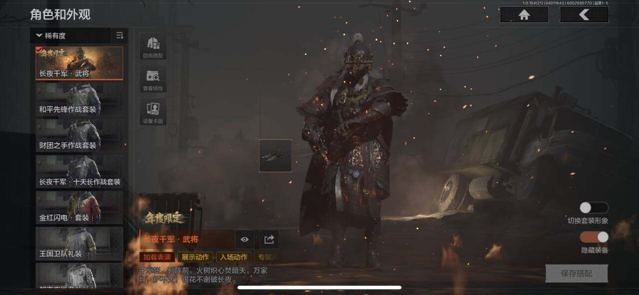 AQEY417896暗区突围账号详情图2