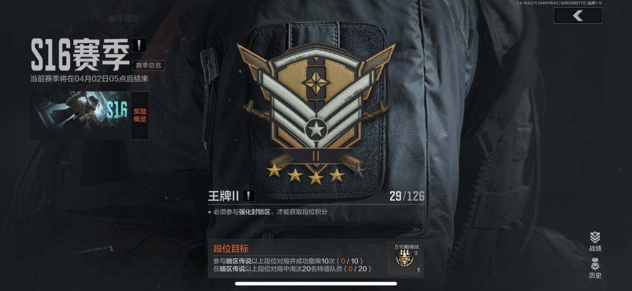 AQEY417896暗区突围账号详情图12