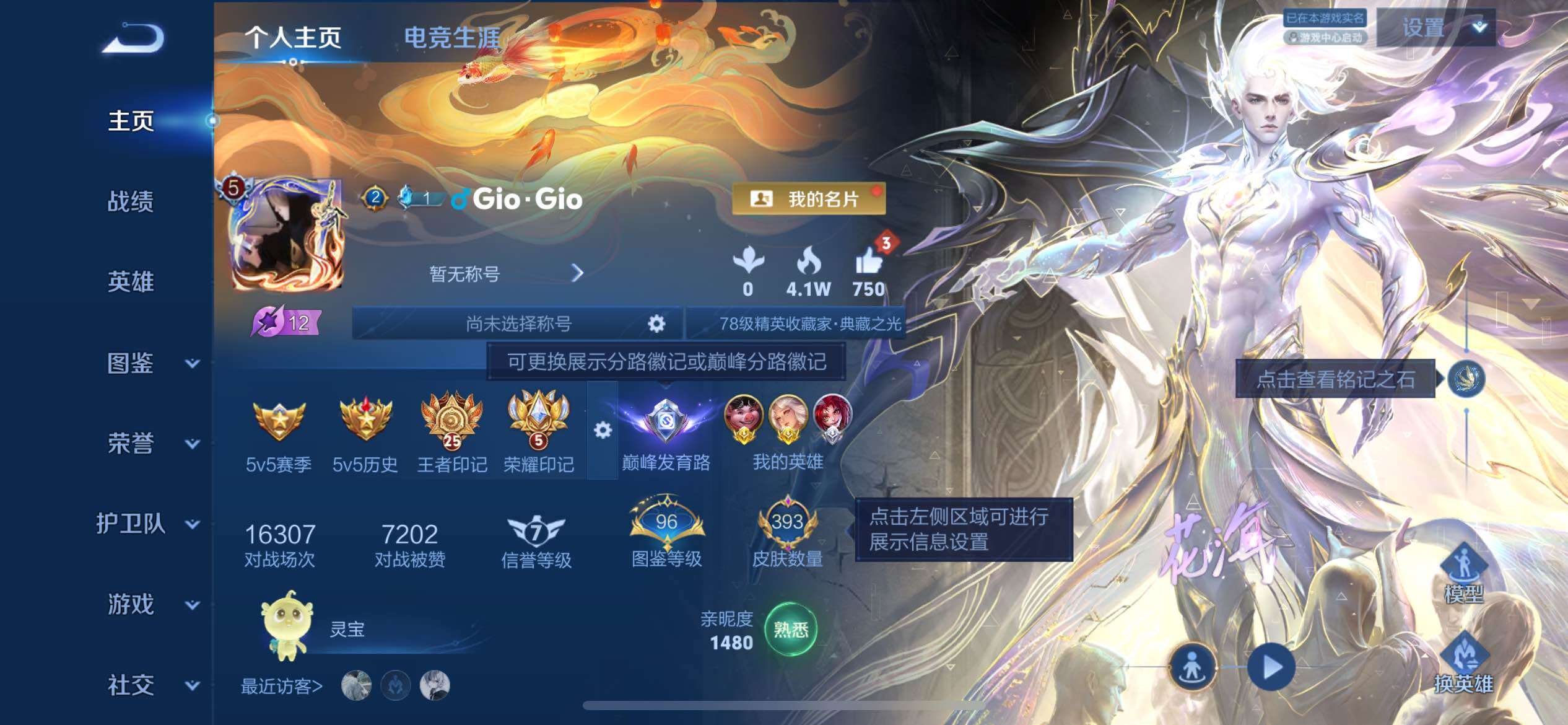 WZQM4275258王者荣耀账号详情图11