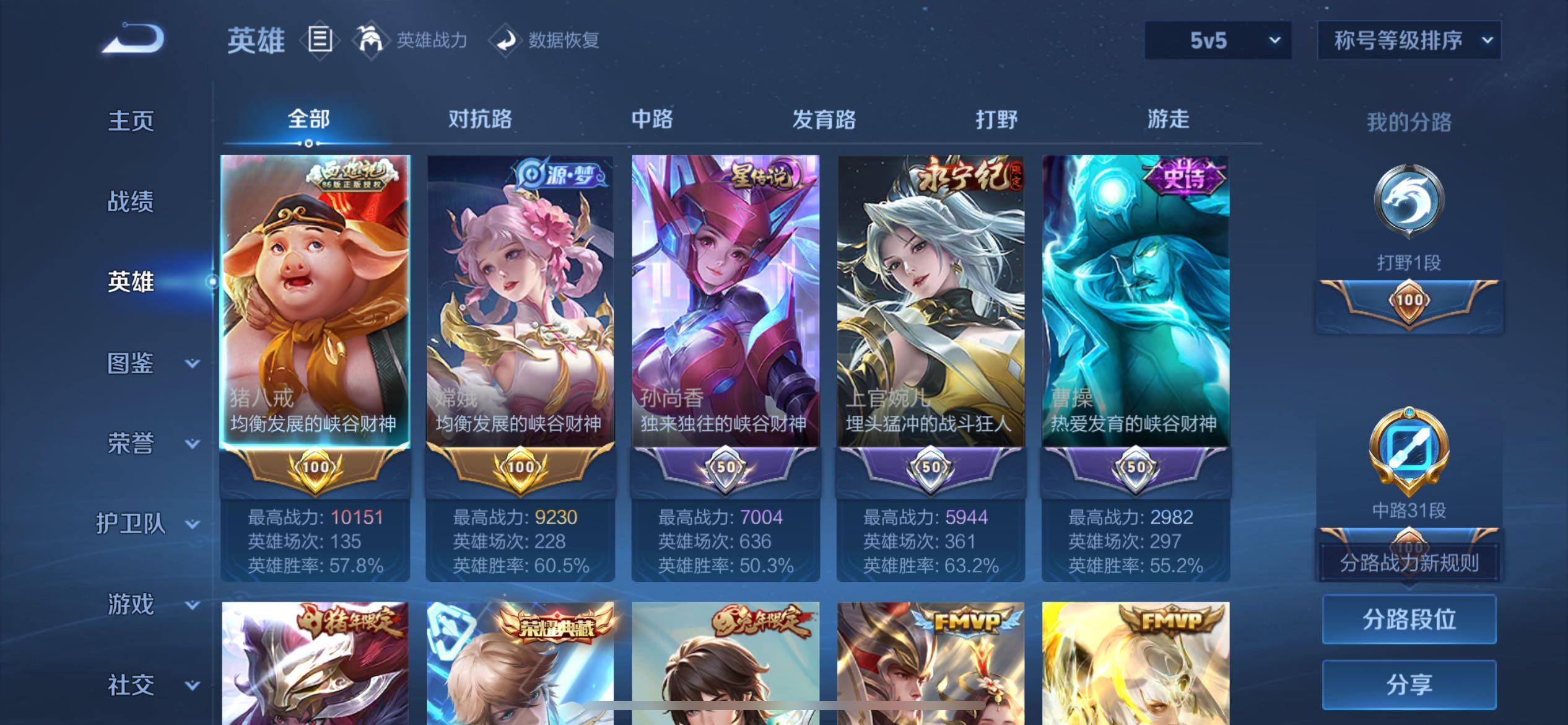 WZQM4275258王者荣耀账号详情图12