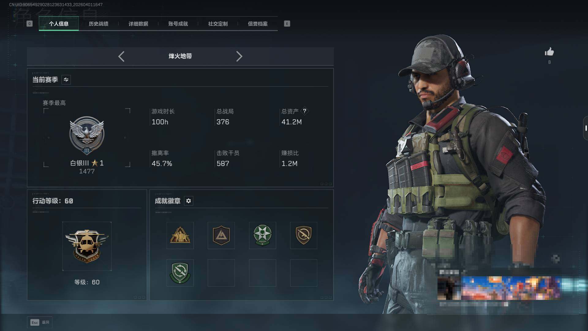 SJZEY486368三角洲行动账号详情图3