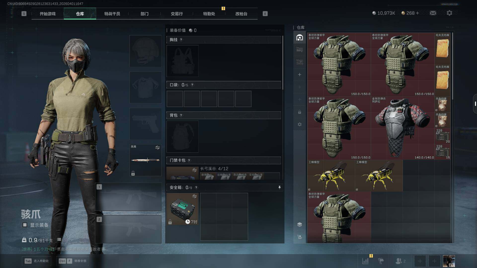 SJZEY486368三角洲行动账号详情图4