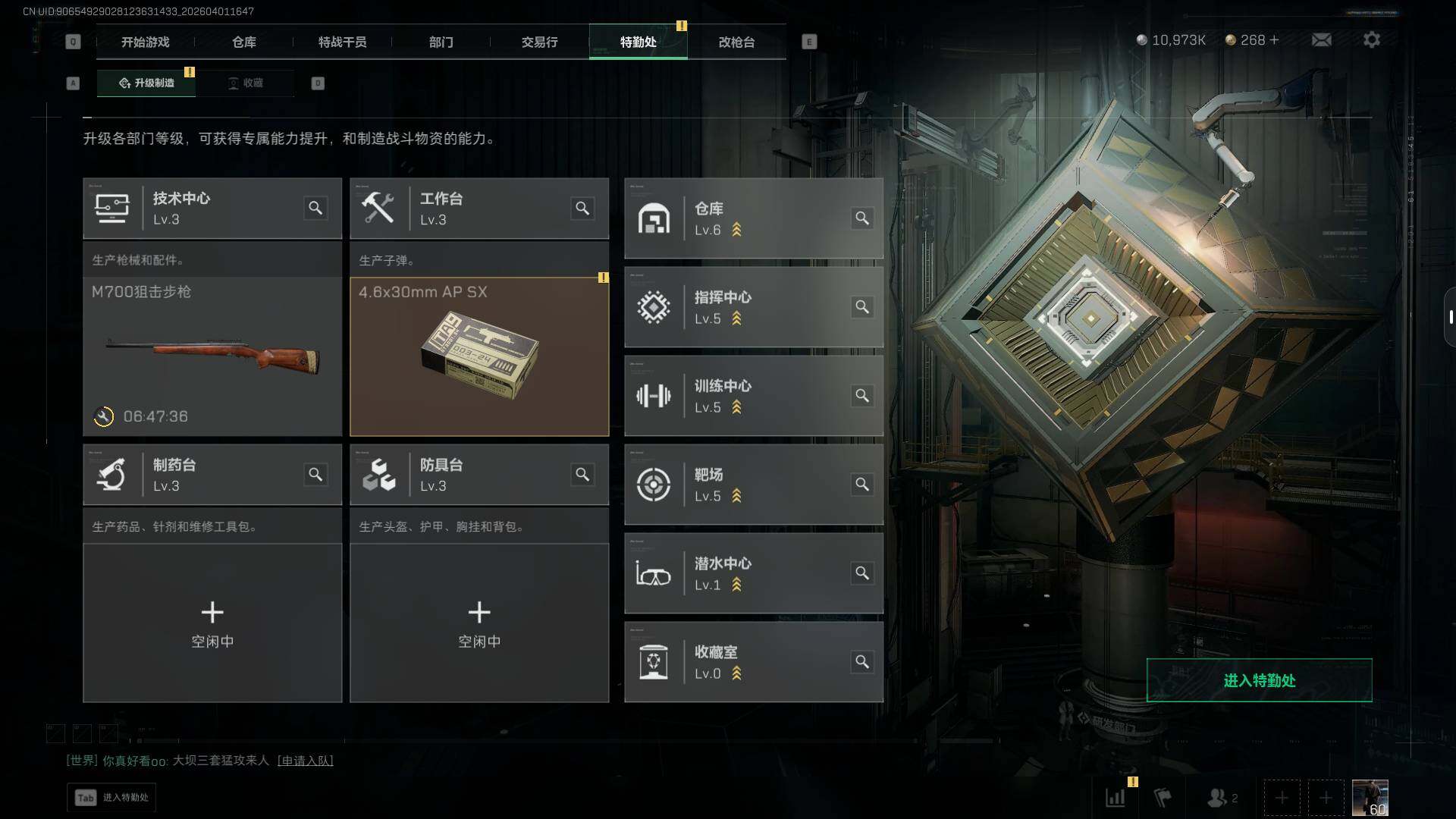 SJZEY486368三角洲行动账号详情图5