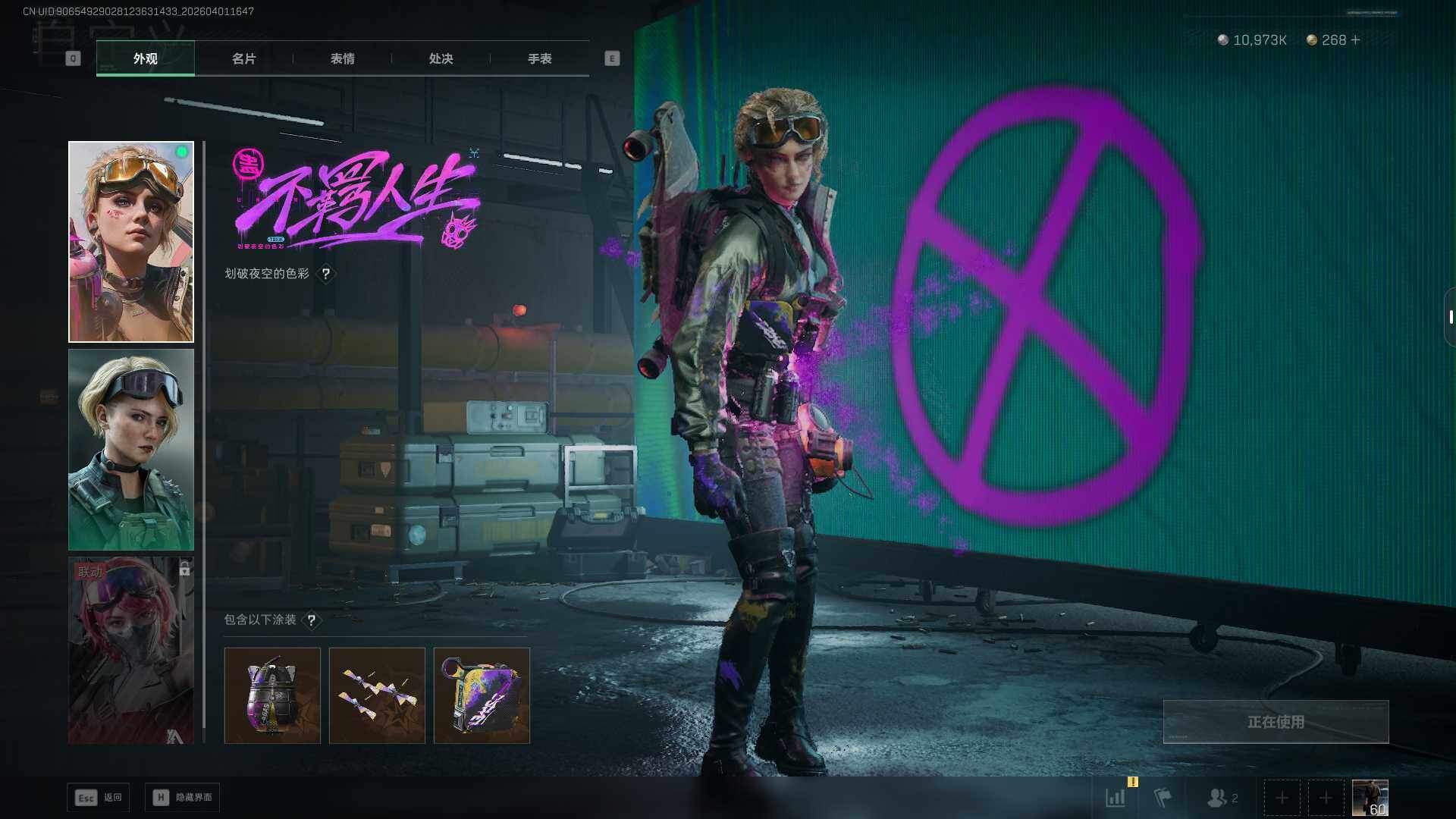 SJZEY486368三角洲行动账号详情图6