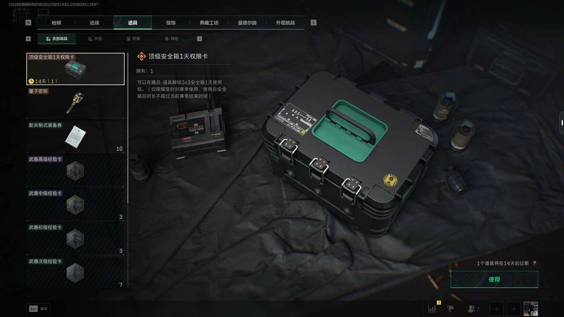 SJZEY486368三角洲行动账号详情图7