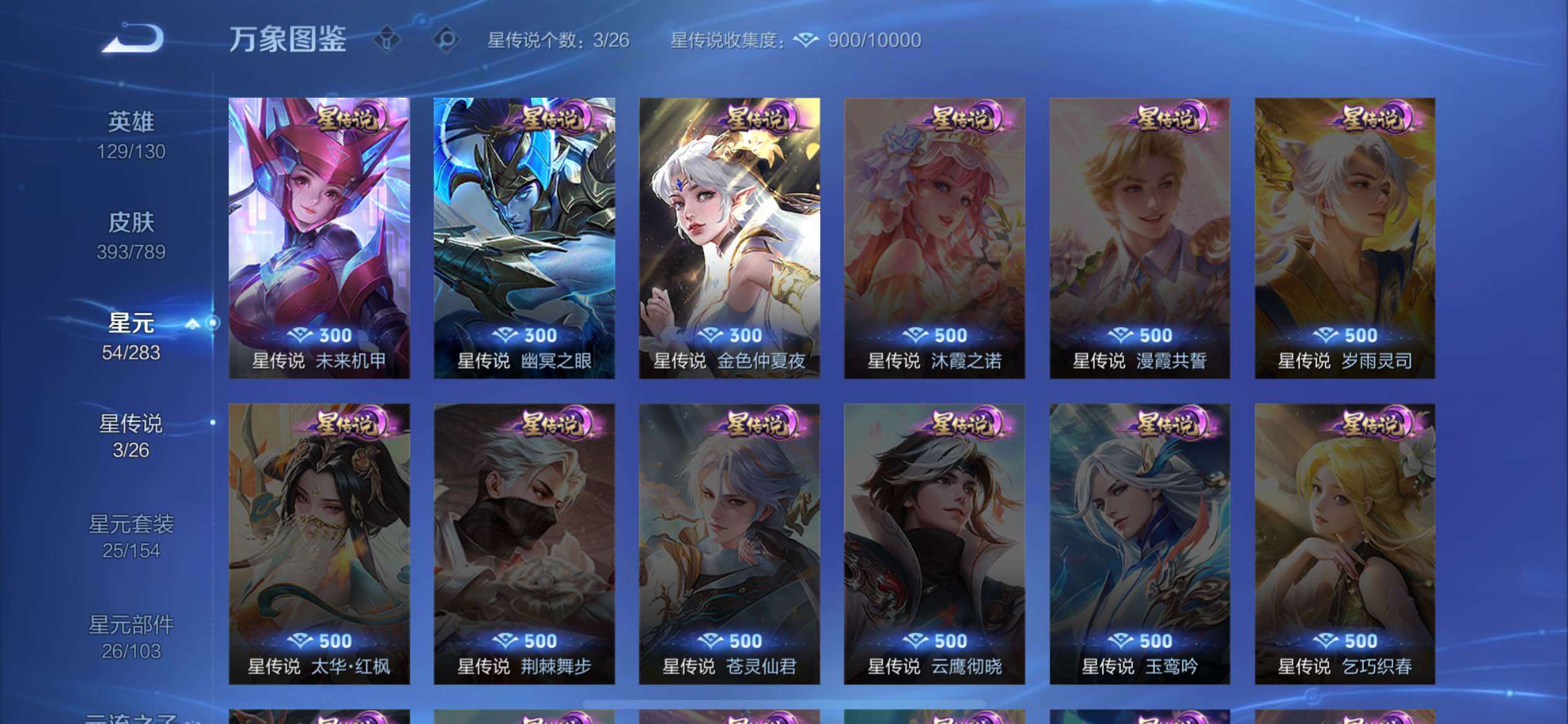 WZQM4275258王者荣耀账号详情图13