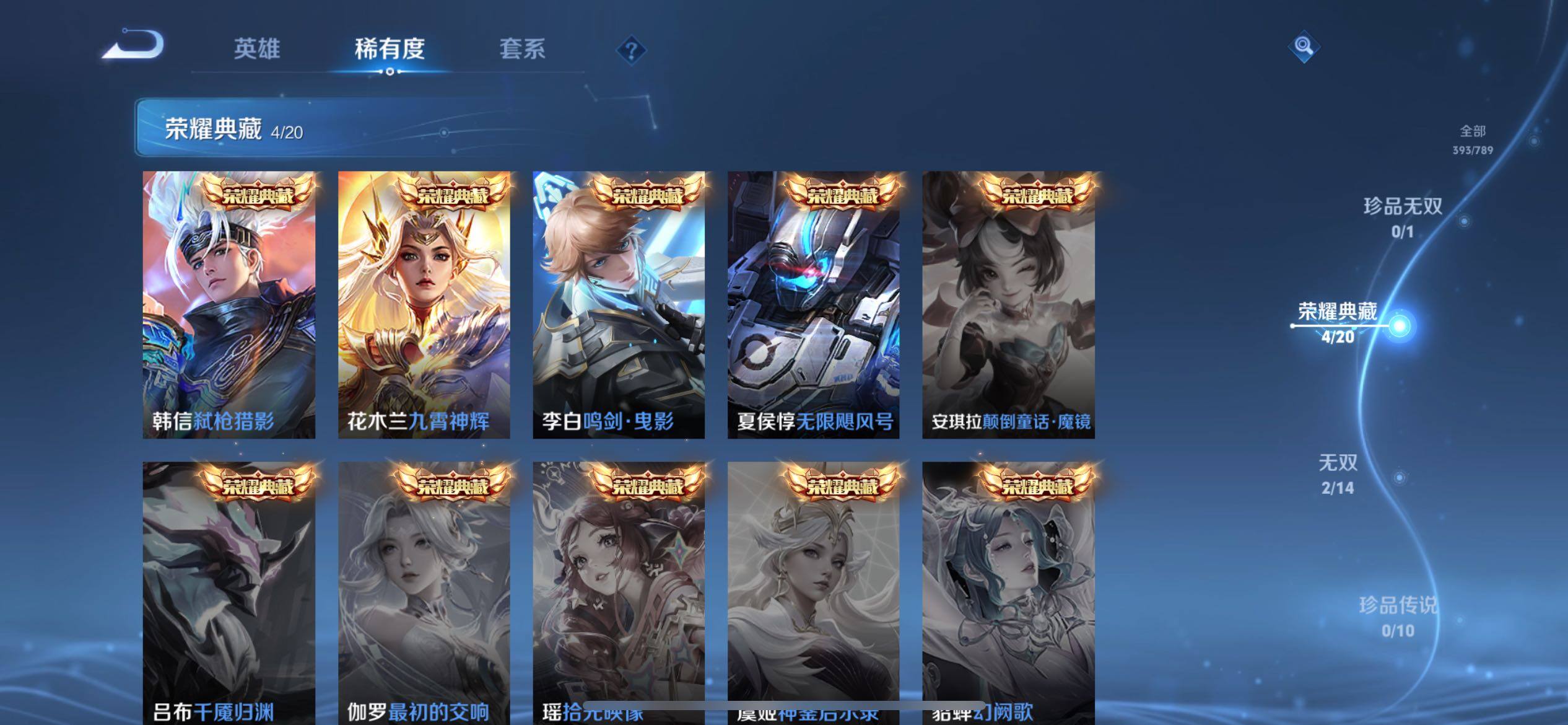 WZQM4275258王者荣耀账号详情图14