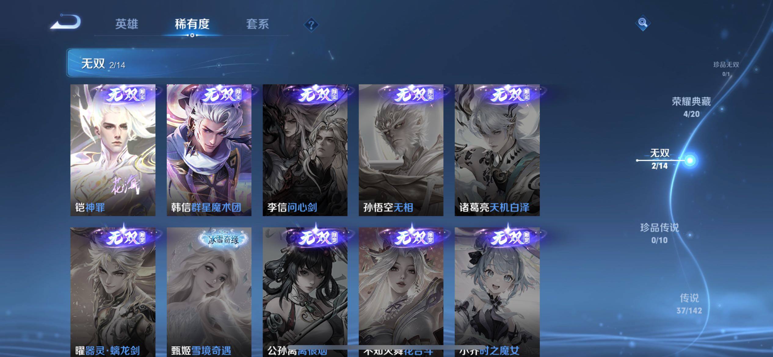 WZQM4275258王者荣耀账号详情图15