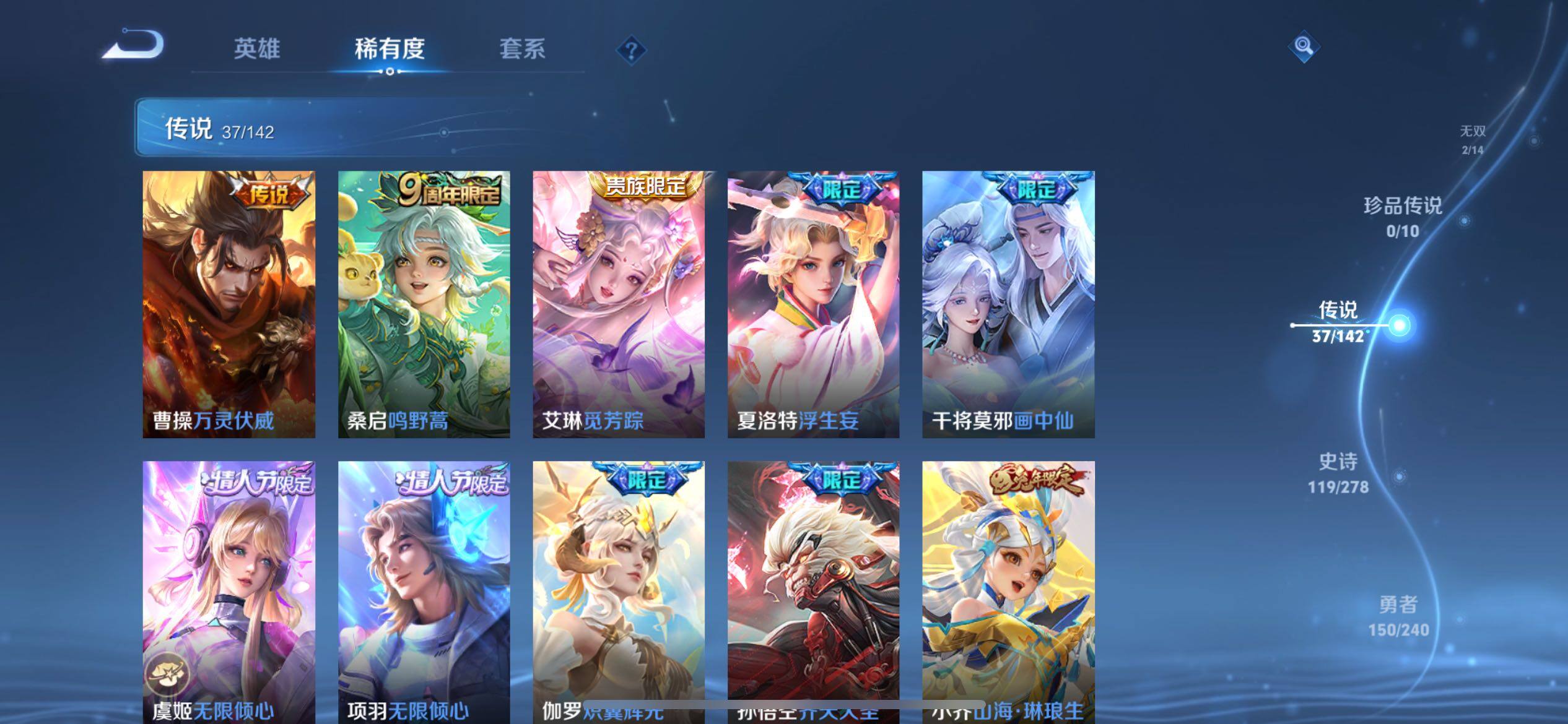 WZQM4275258王者荣耀账号详情图16