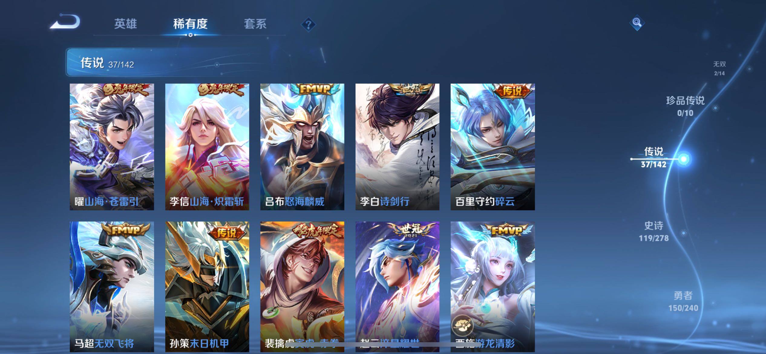 WZQM4275258王者荣耀账号详情图17