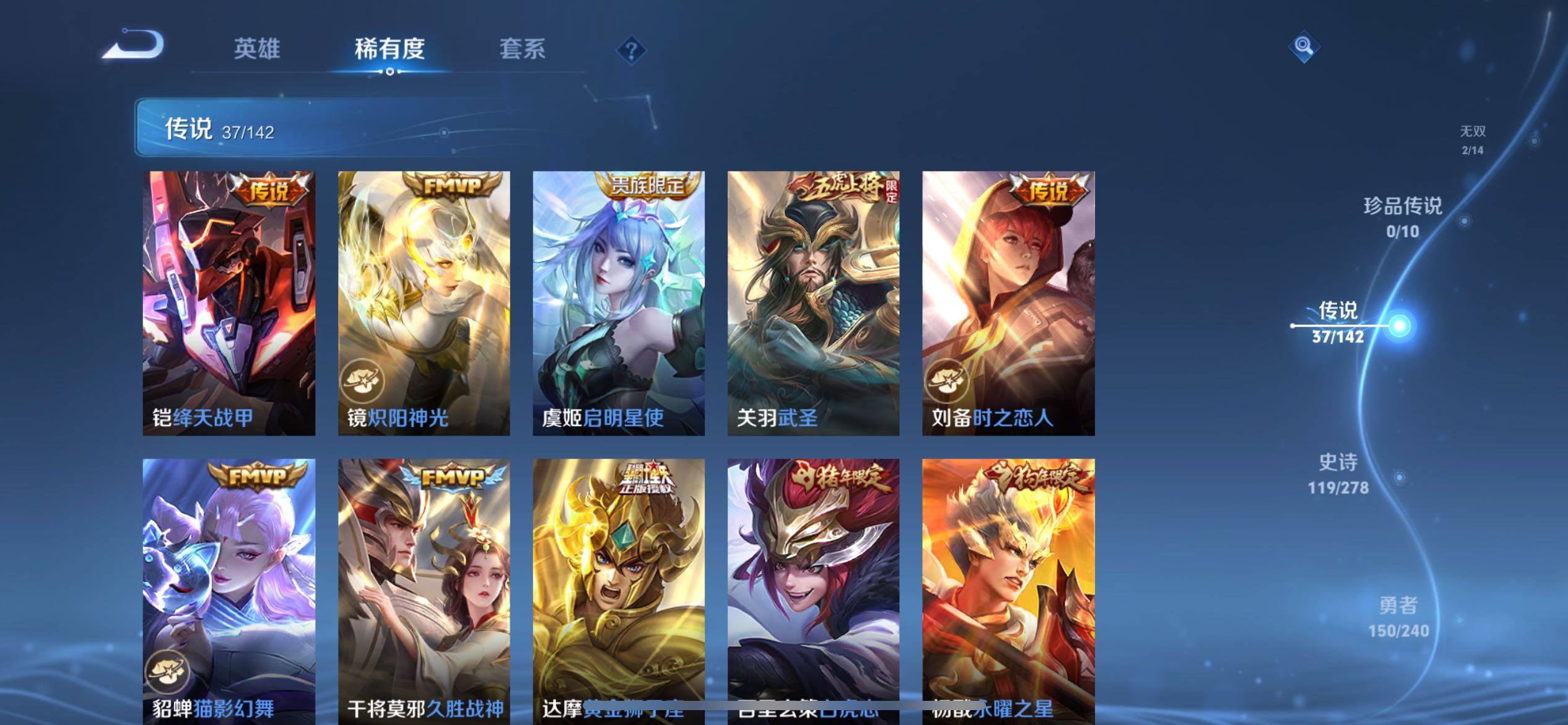 WZQM4275258王者荣耀账号详情图18