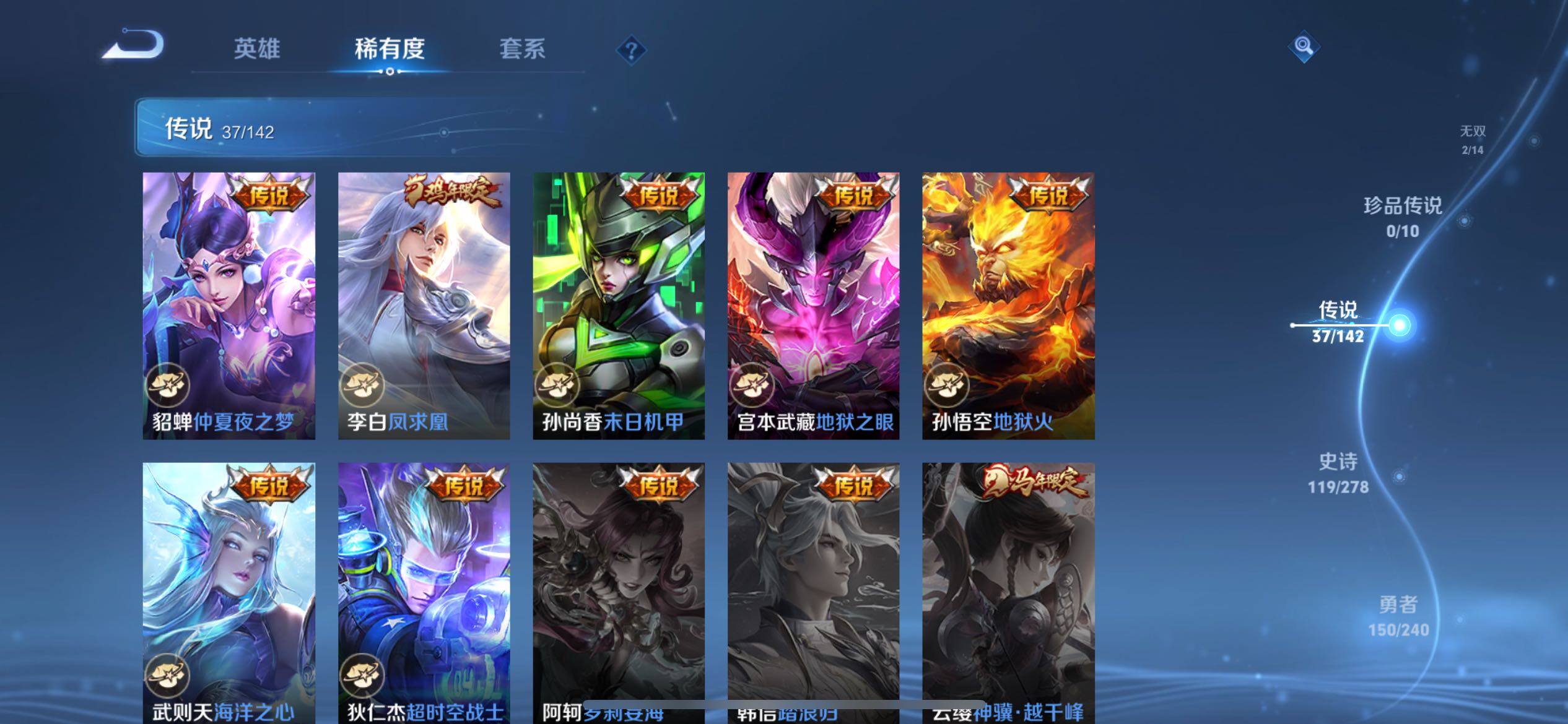 WZQM4275258王者荣耀账号详情图19