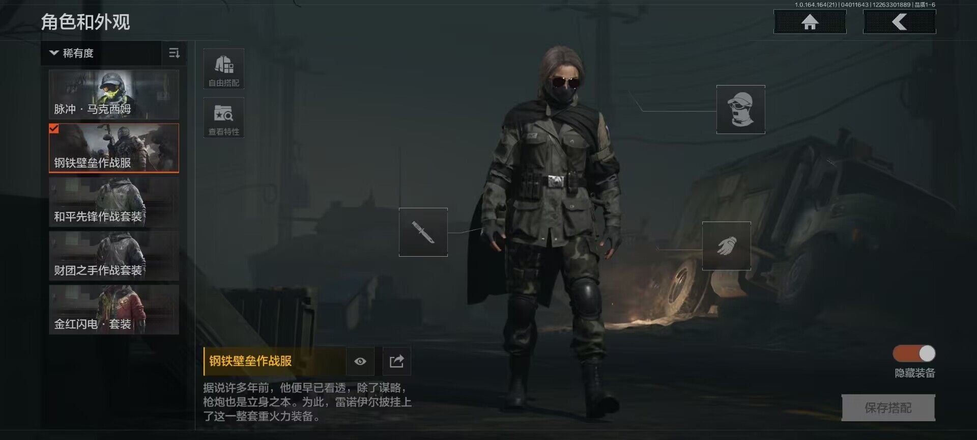 AQEY418319暗区突围账号详情图4