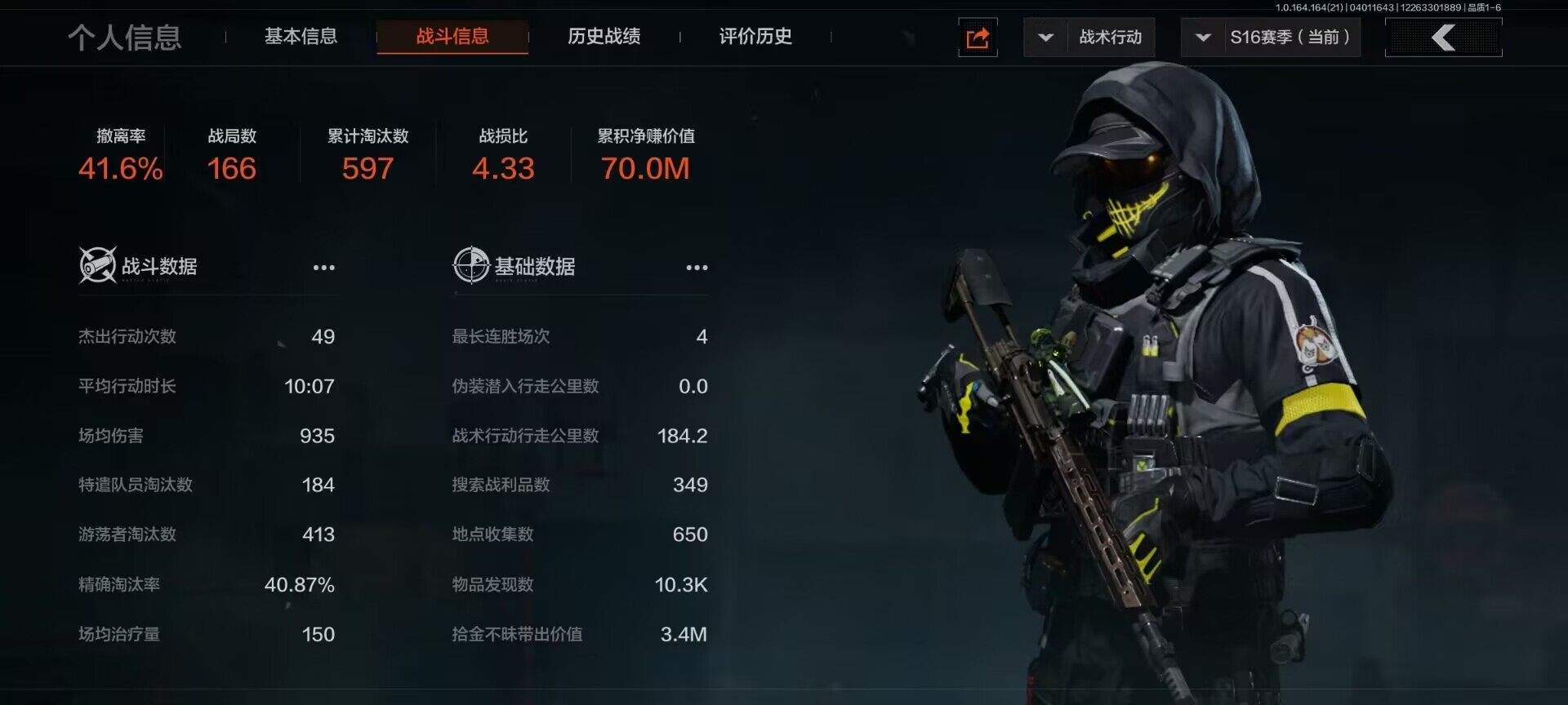 AQEY418319暗区突围账号详情图7