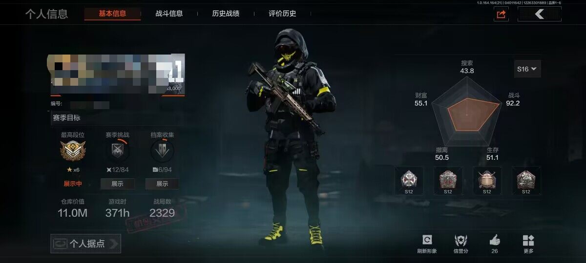 暗区突围账号安卓QQ【AQD293】等级：30/段位：暗区传说/仓库价值(百万)：11/柯恩币：10901000/脉冲马克西姆/钢铁壁垒作战服