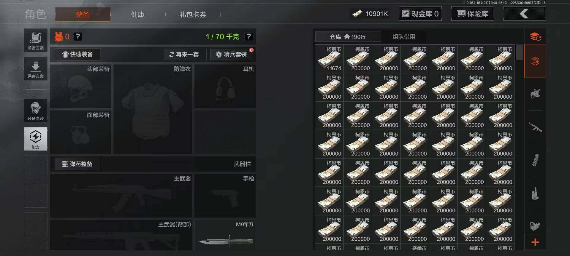 AQEY418319暗区突围账号详情图8