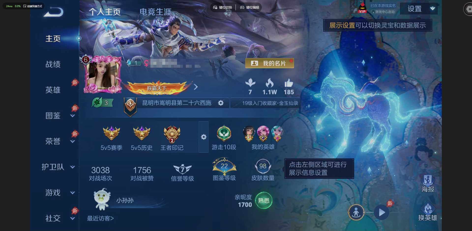 WZQM4278176王者荣耀账号详情图3