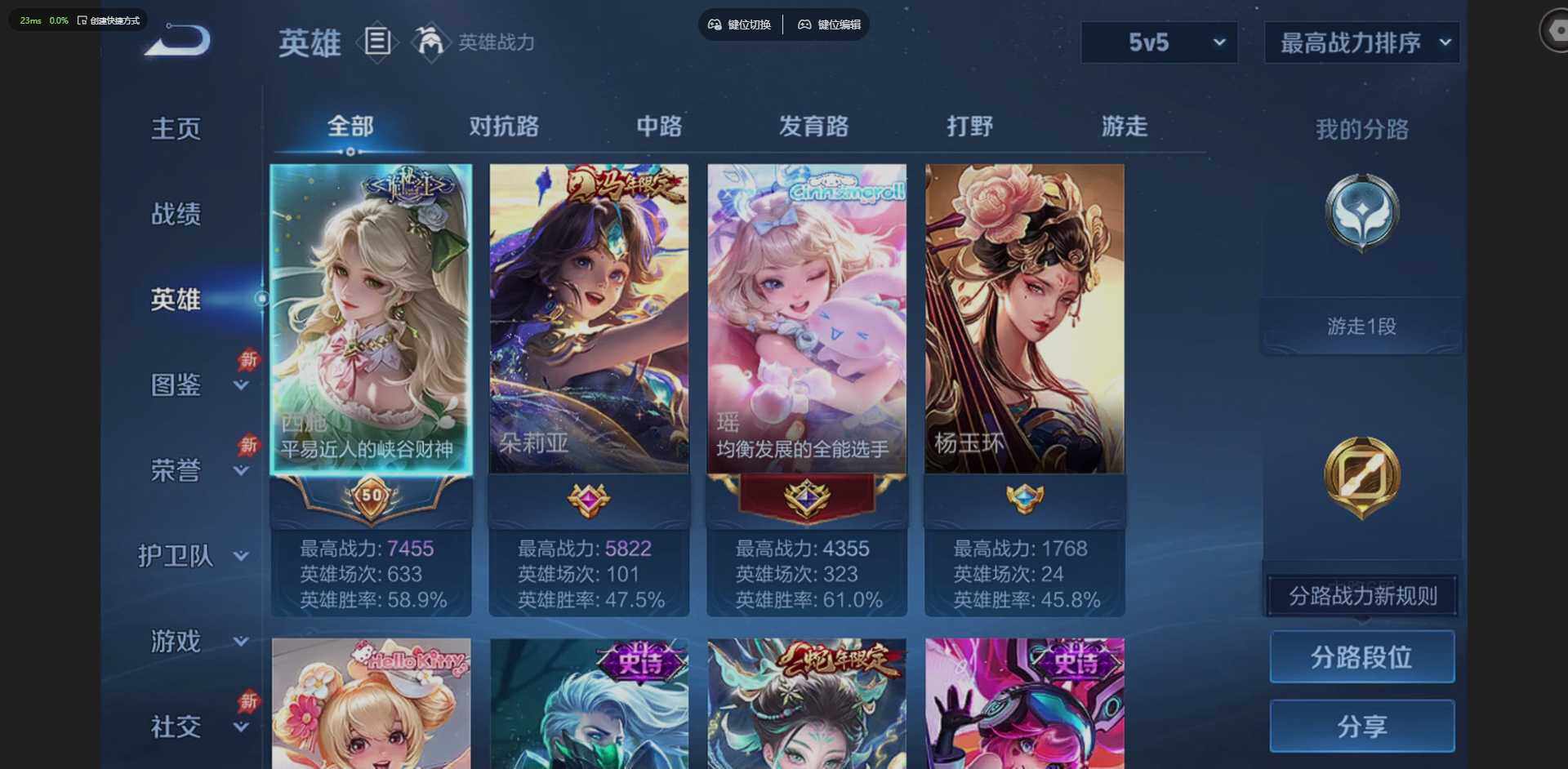 WZQM4278176王者荣耀账号详情图7