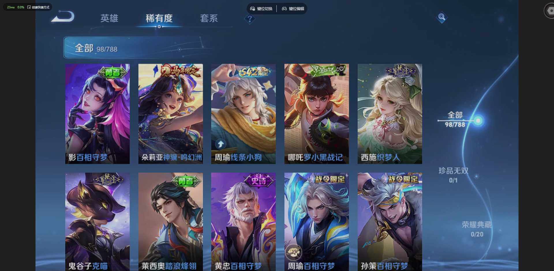 WZQM4278176王者荣耀账号详情图10