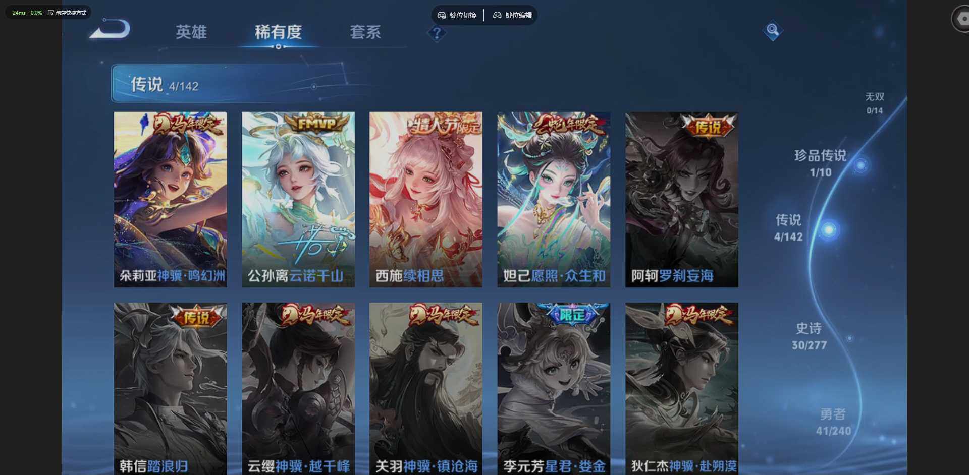 WZQM4278176王者荣耀账号详情图8