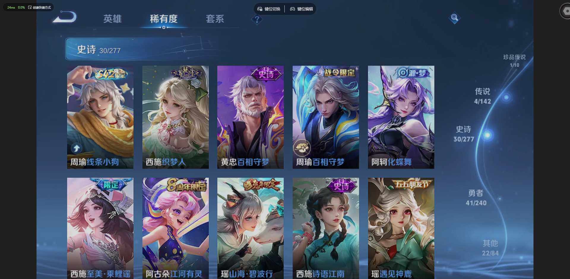 WZQM4278176王者荣耀账号详情图12