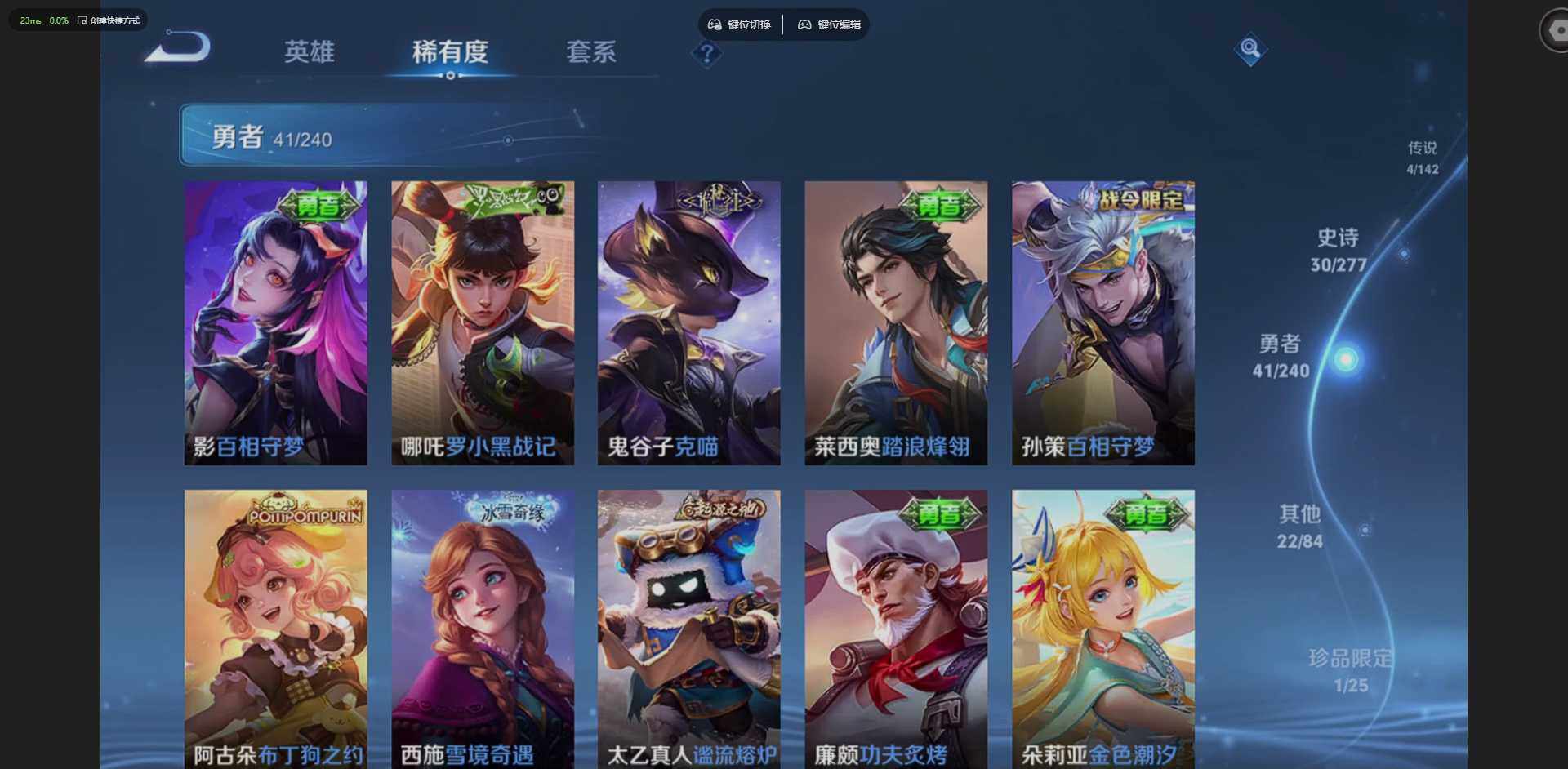 WZQM4278176王者荣耀账号详情图13