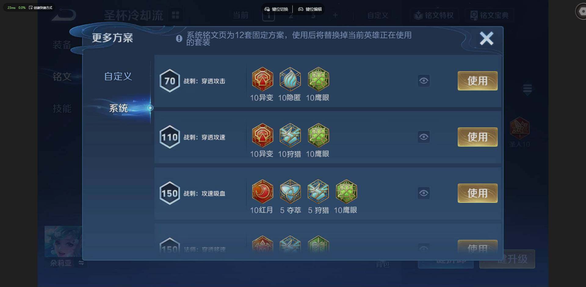 WZQM4278176王者荣耀账号详情图16