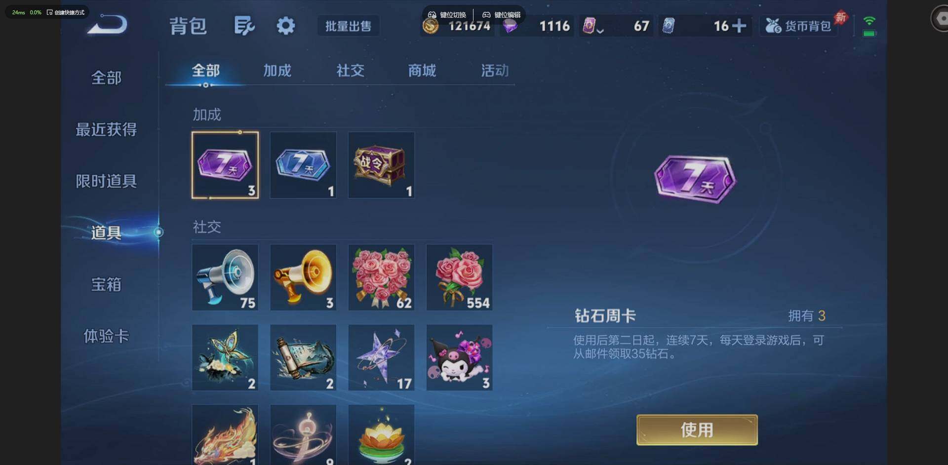 WZQM4278176王者荣耀账号详情图17