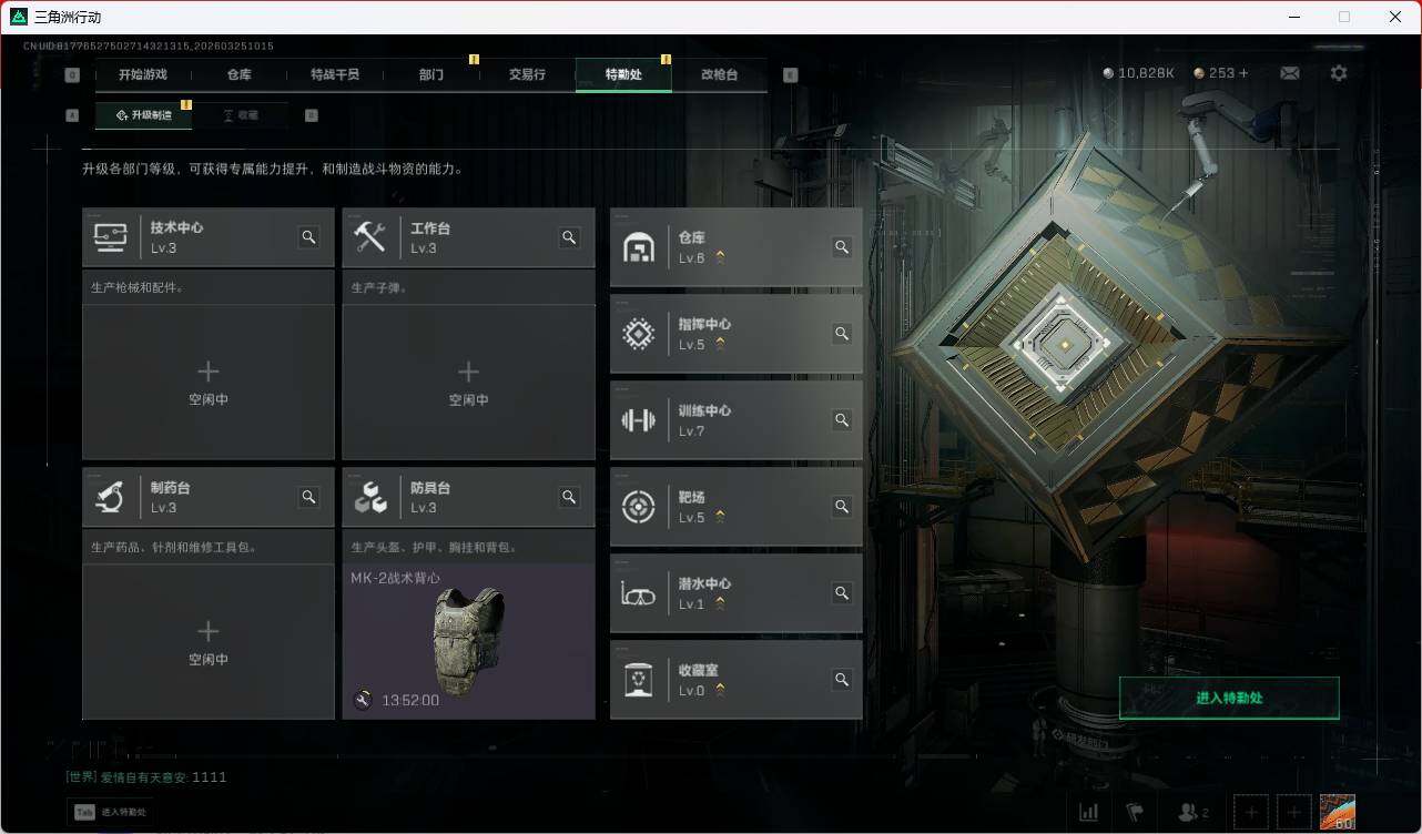 SJZQM4109786三角洲行动账号详情图9