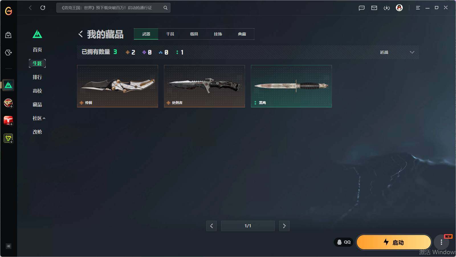 SJZQM4109786三角洲行动账号详情图13