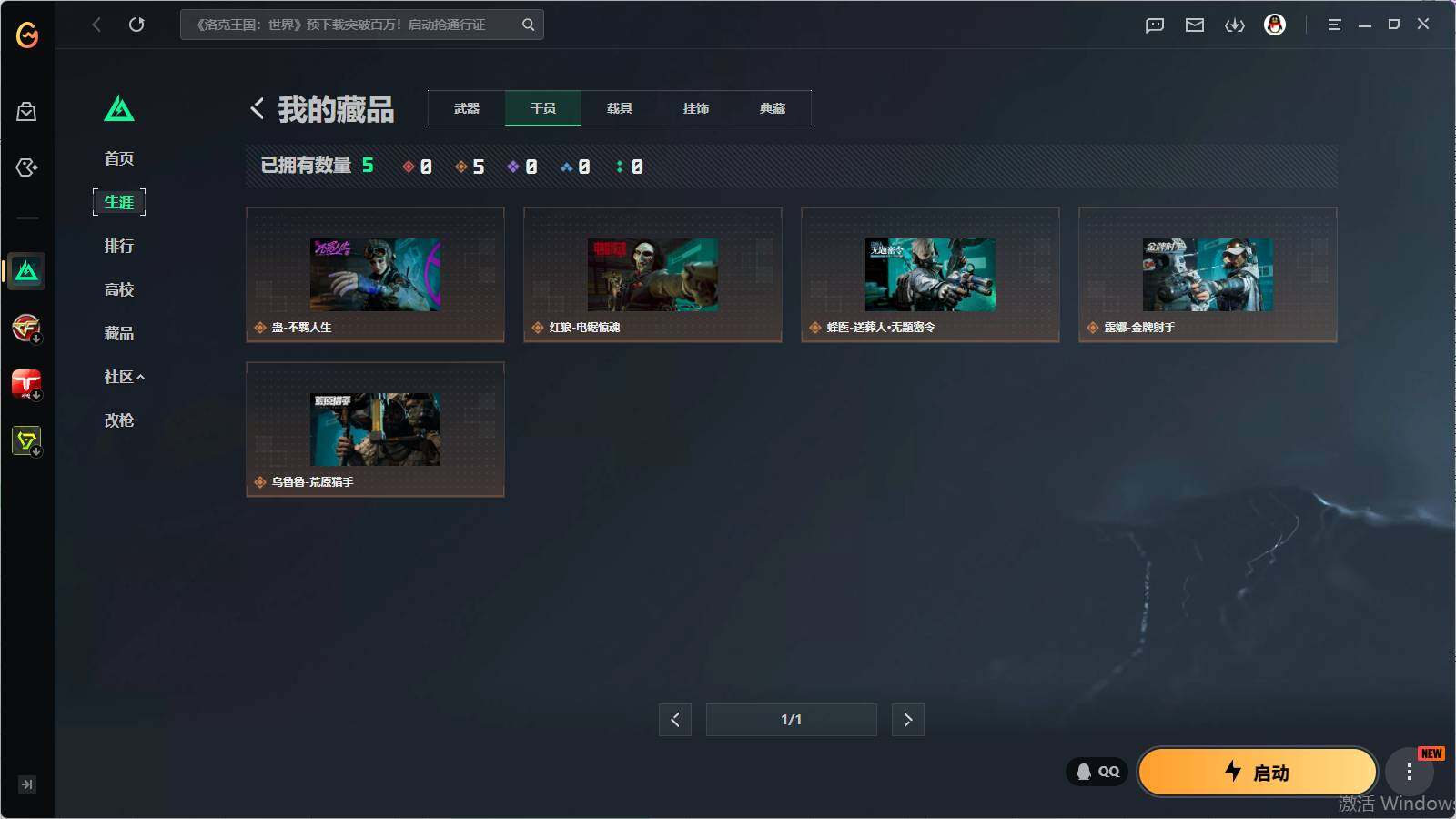 SJZQM4109786三角洲行动账号详情图14