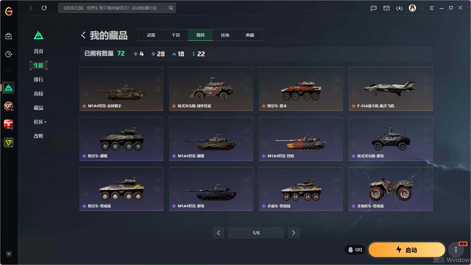 SJZQM4109786三角洲行动账号详情图15