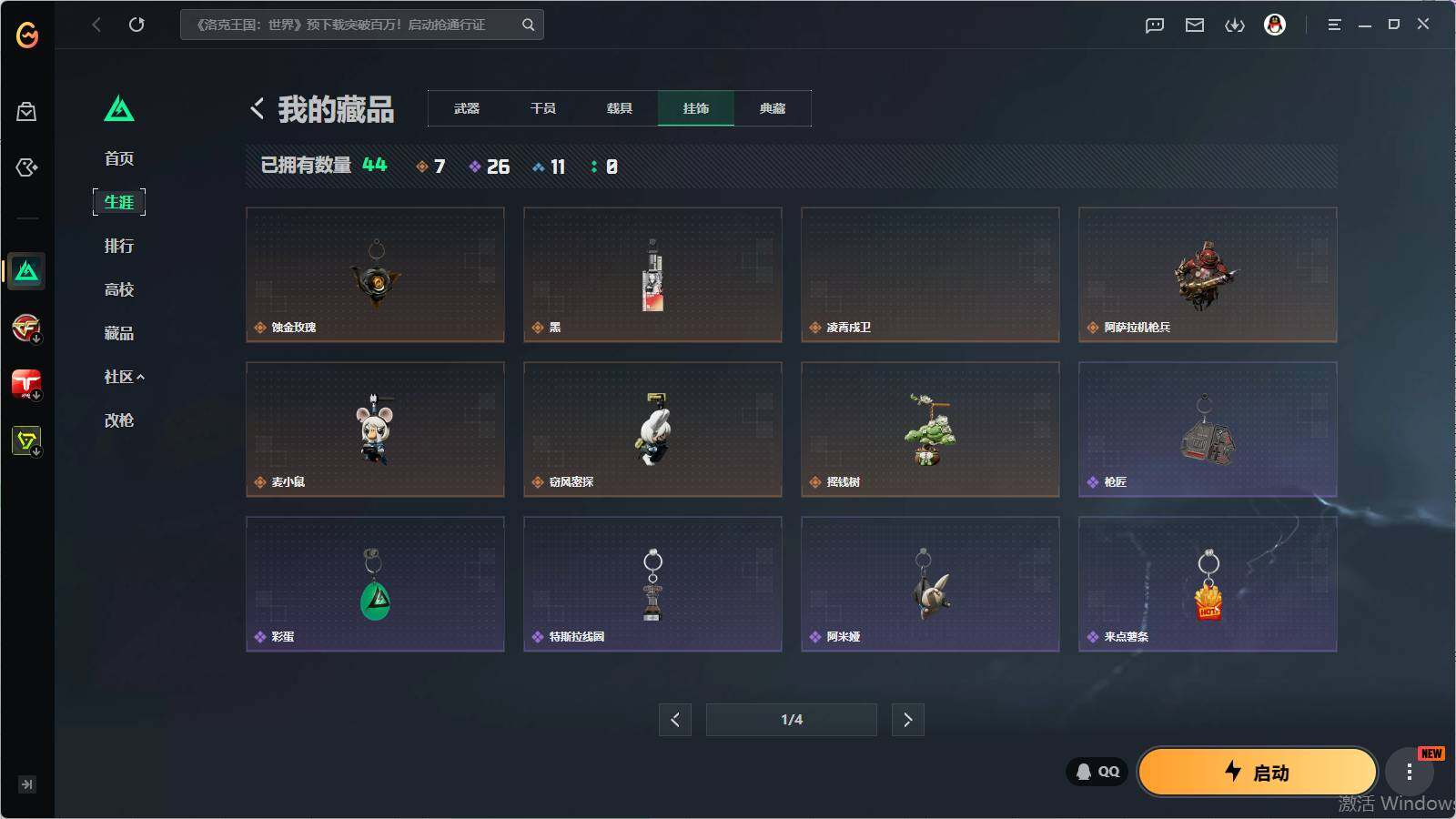 SJZQM4109786三角洲行动账号详情图16