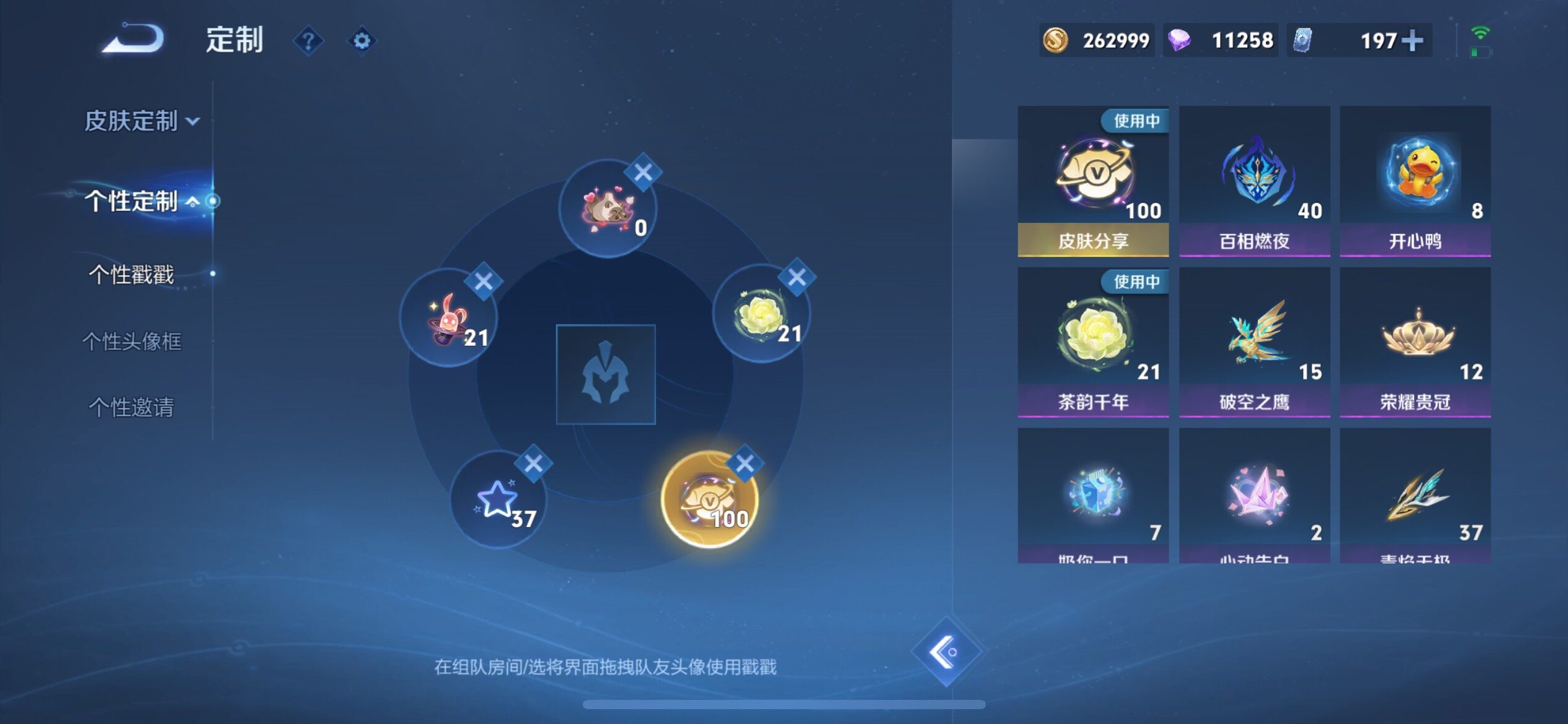 WZQM4275258王者荣耀账号详情图21