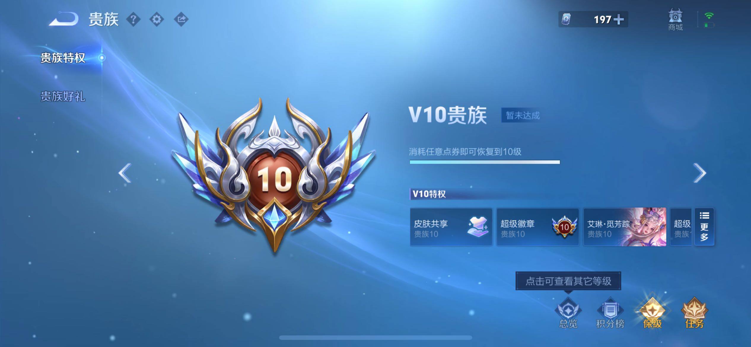 WZQM4275258王者荣耀账号详情图10