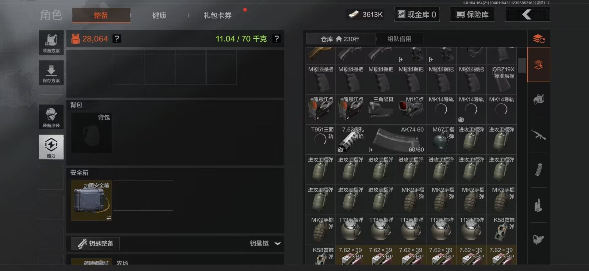 AQEY418044暗区突围账号详情图2