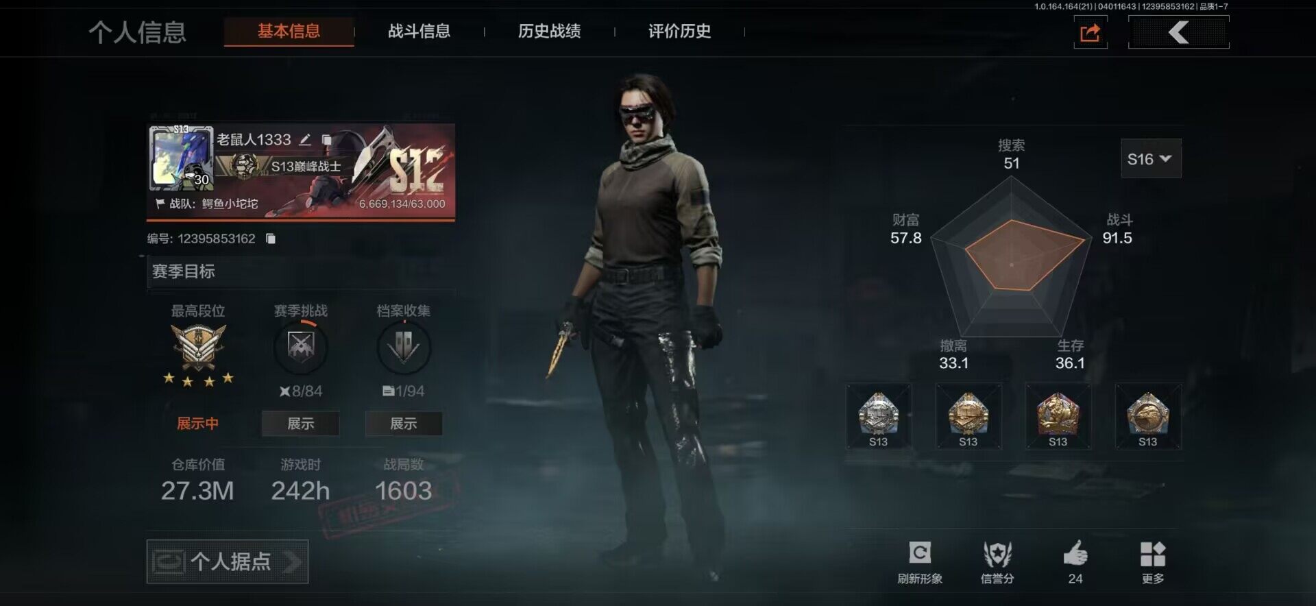 暗区突围账号安卓QQ【AQZ369】等级：30/段位：大师/仓库价值(百万)：27.5/涂鸦利刃/赢家匕首/热能武器补牢/机动防卫伸缩棍/工兵铲/来战开山刀/竞技H416