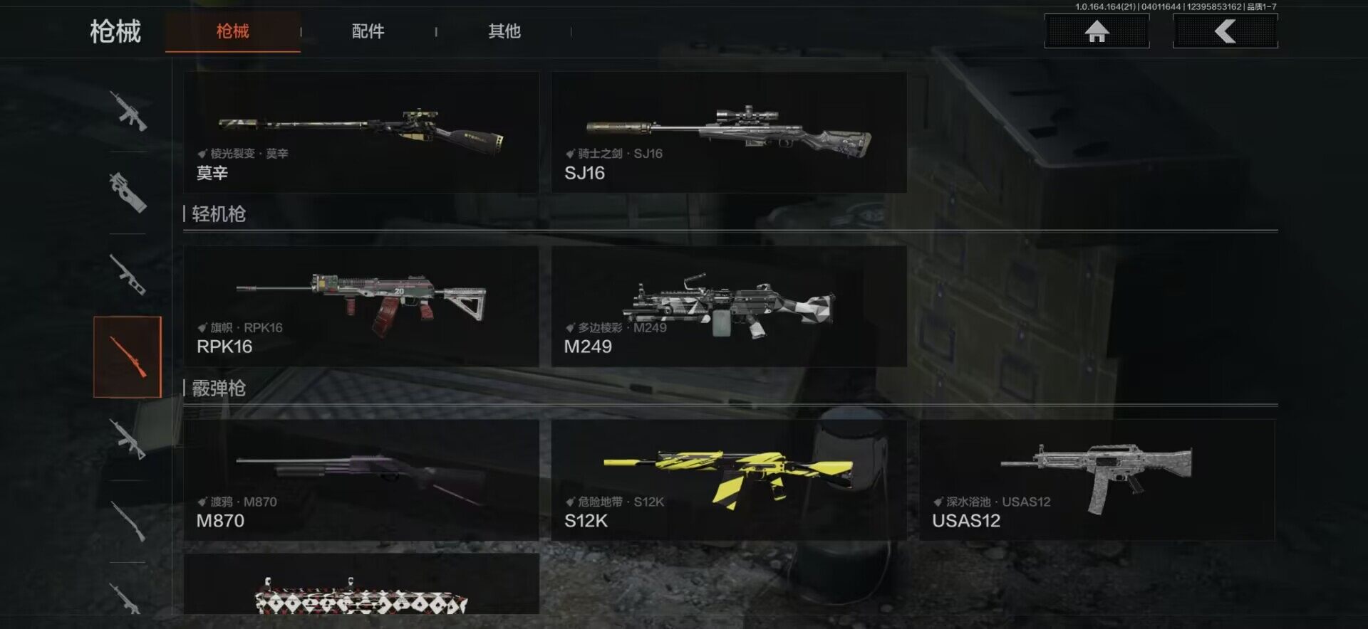 AQEY418044暗区突围账号详情图7