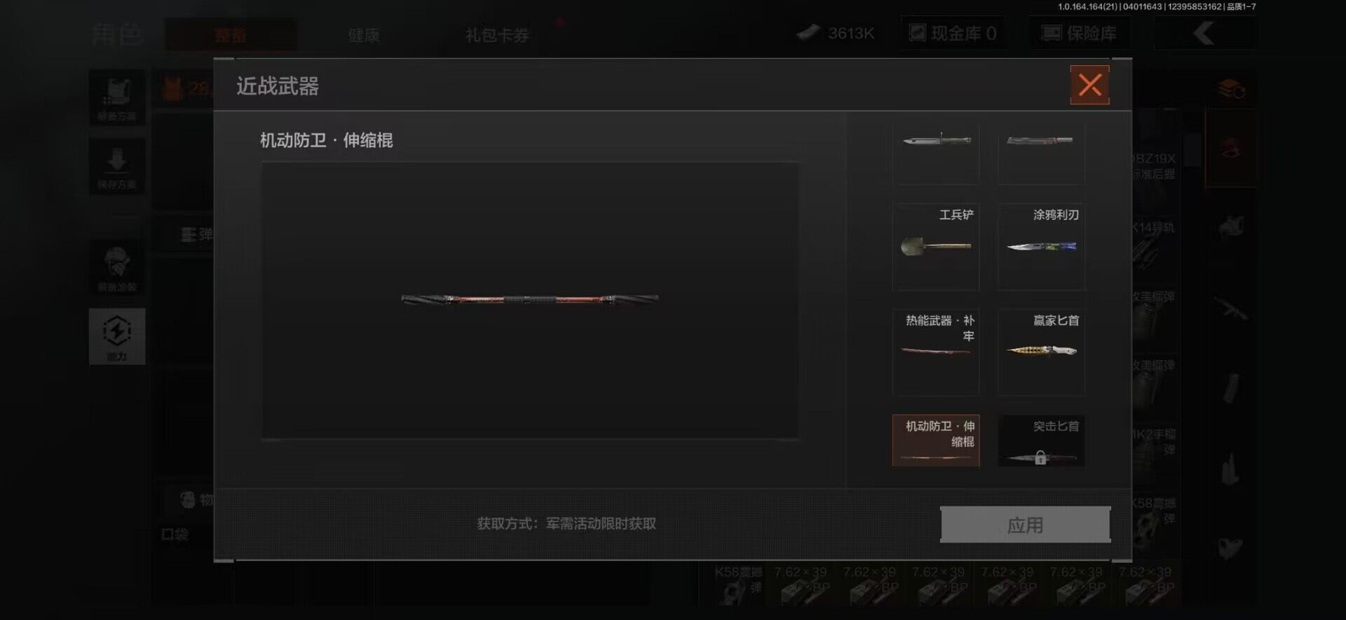 AQEY418044暗区突围账号详情图8