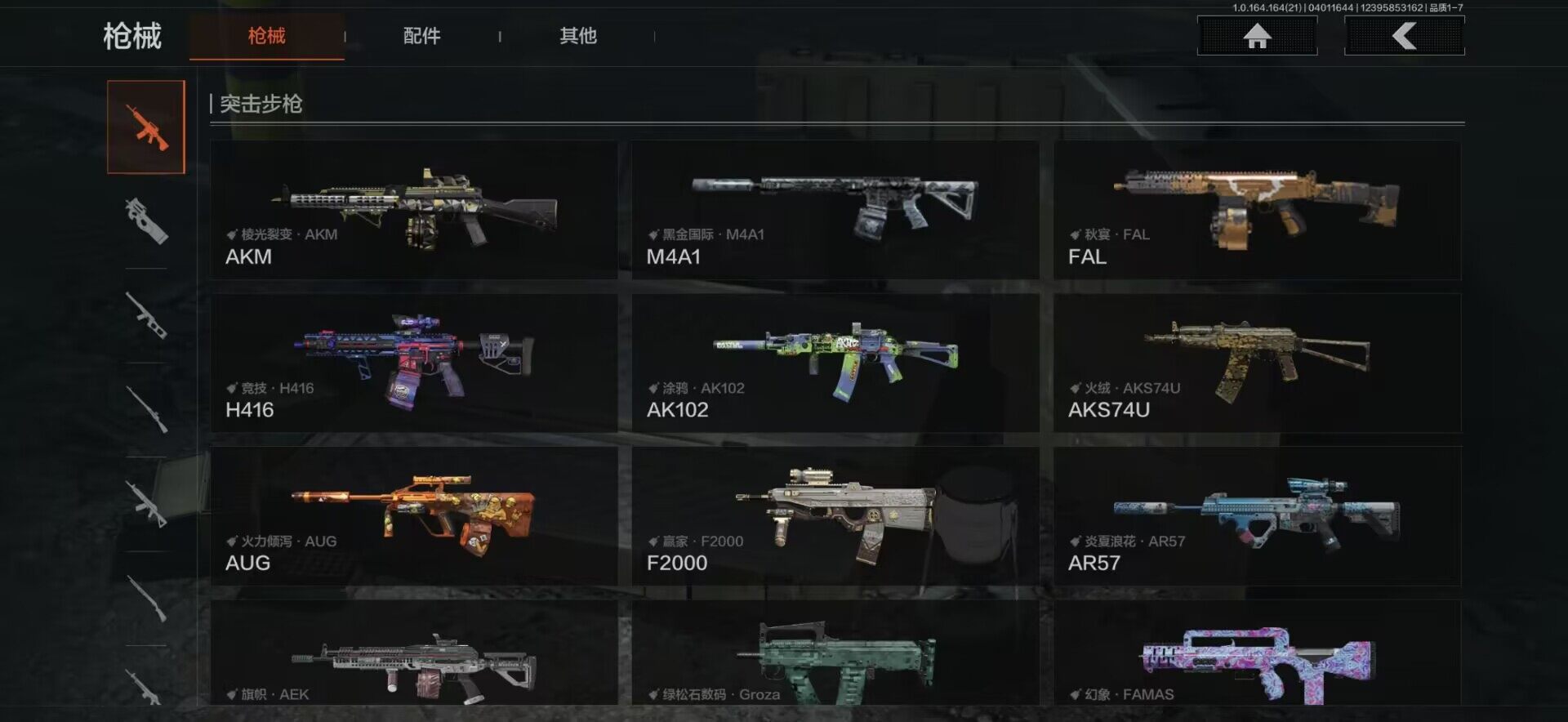 AQEY418044暗区突围账号详情图9