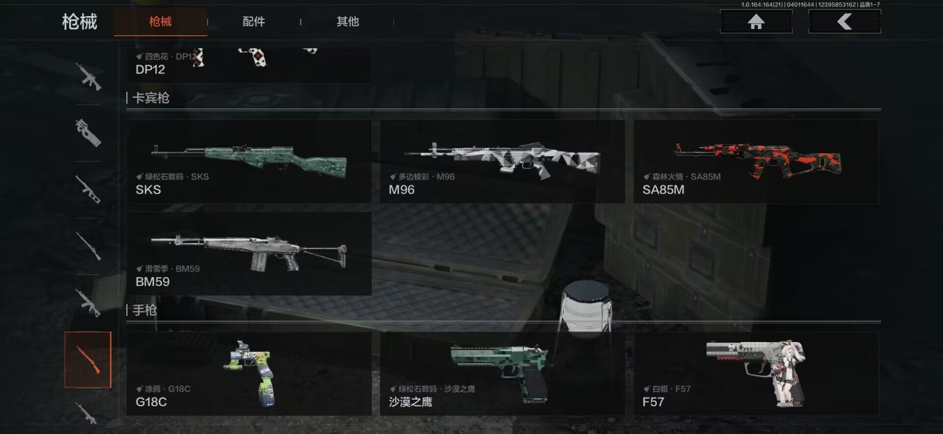 AQEY418044暗区突围账号详情图10